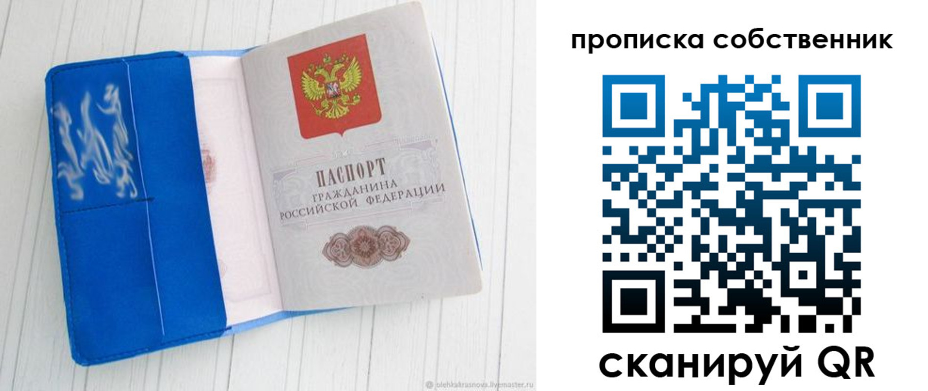пропишу в квартире в Сосенском