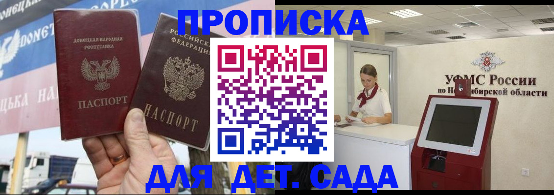 временная регистрация поиск в Сосенском